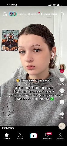 13:27 LIVE мотреть Подлиски Рекоменда ты 17,9 тыс. А) Яне пупенькая (пикми) Б) Да, я глупенькая (пикми) В) Это ты глупенький (ультрапикми) 58 Мама твоя (не пикми) У 722 7932 EVARDS Главная
