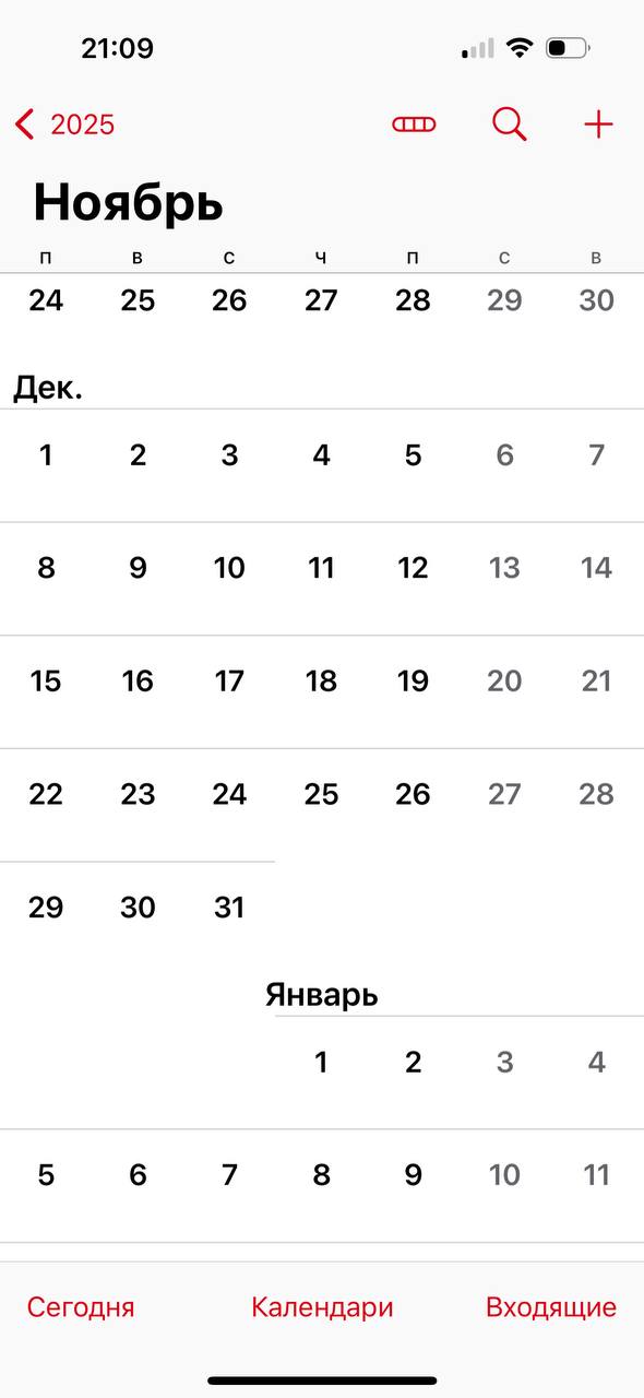 сентябрь и декабрь в этом году начинаются с понедельника🥵🥵🥵🥵🥵