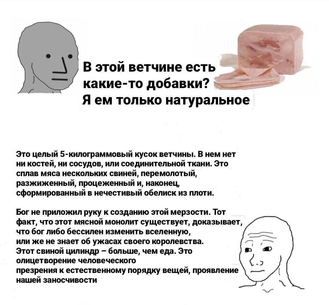 В этой ветчине есть какие-то добавки? Я только натуральное Это целый 5-килограммовый кусок ветчины. В нем нет ни костей, ни сосудов, или соединительной ткани. Это сплав мяса нескольких свиней, перемол