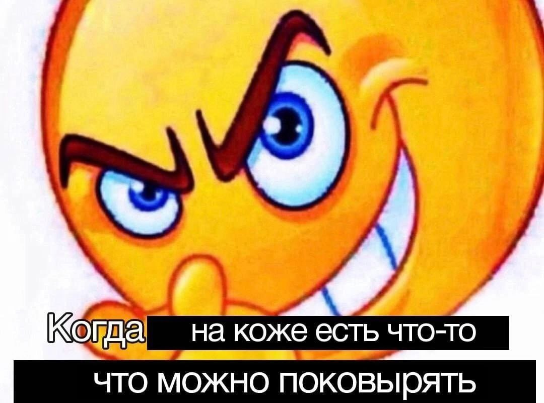 коже есть что-то ЧТО МОЖНО MOKOBbIDATb
