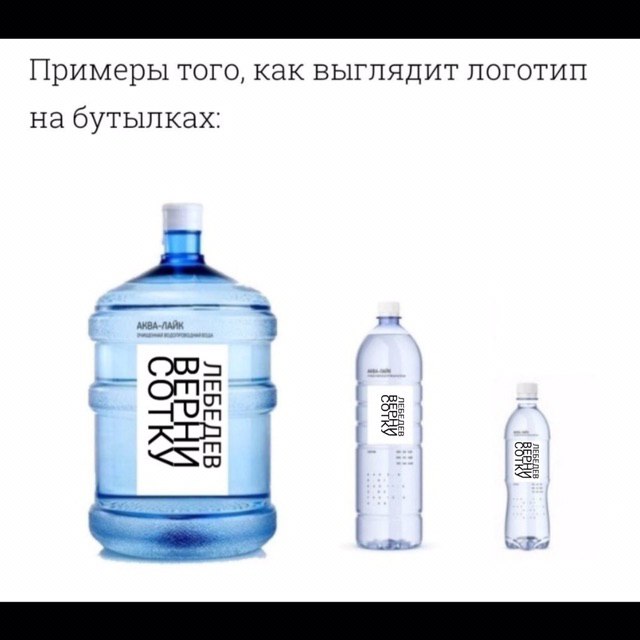 Примеры того, как выглядит логотип на бутылках: