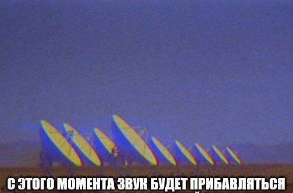 С ЭТОГО МОМЕНТА ЗВУК БУДЕТ ПРИБАВЛЯТЬСЯ