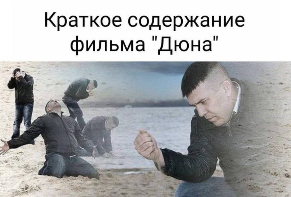 Краткое содержание фильма 4