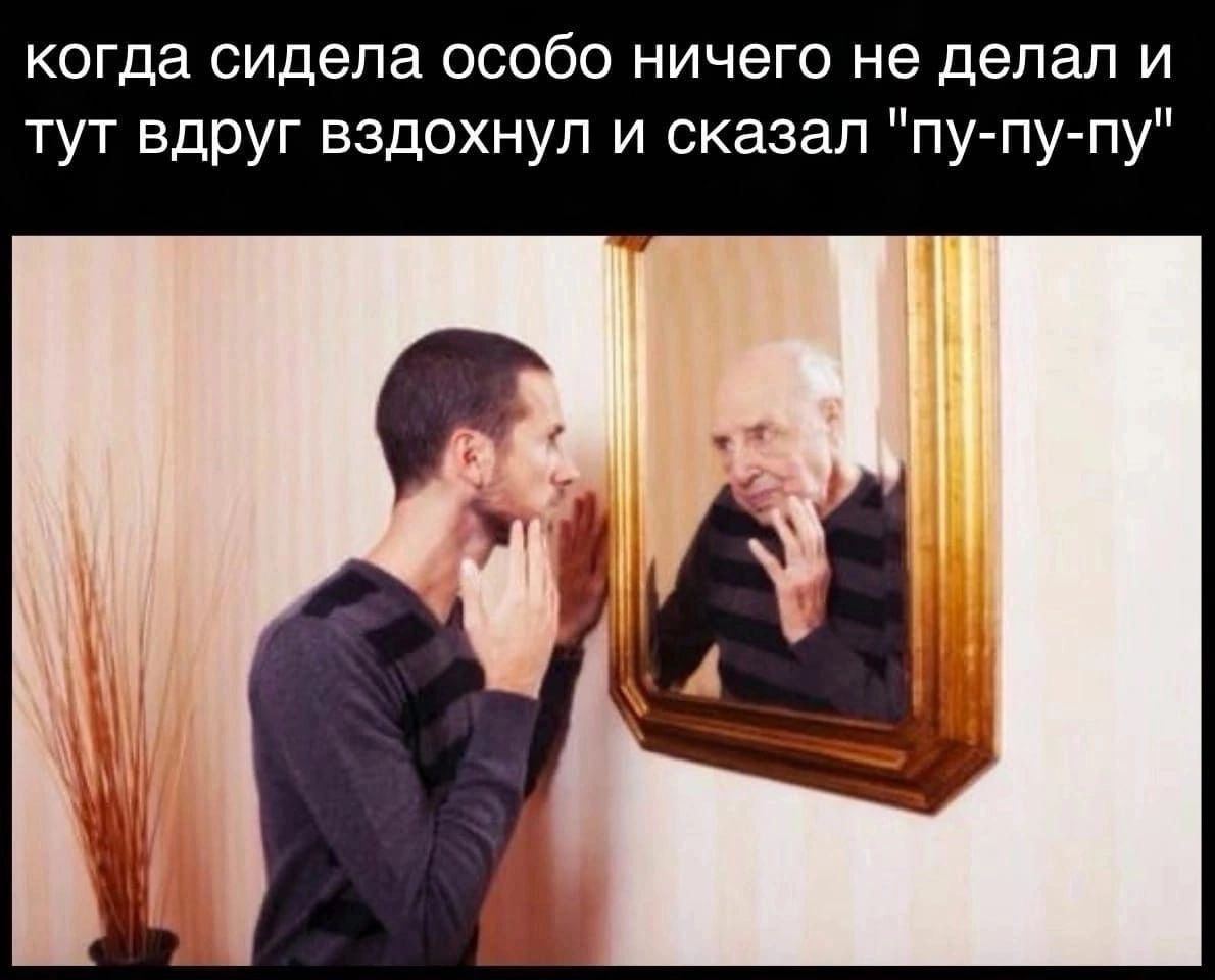 когда сидела особо ничего не делал и тут вдруг вздохнул и сказал "пу-пу-пу"