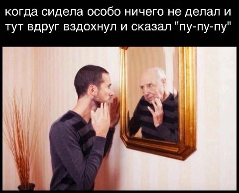 когда сидела особо ничего не делал и тут вдруг вздохнул и сказал "пу-пу-пу"