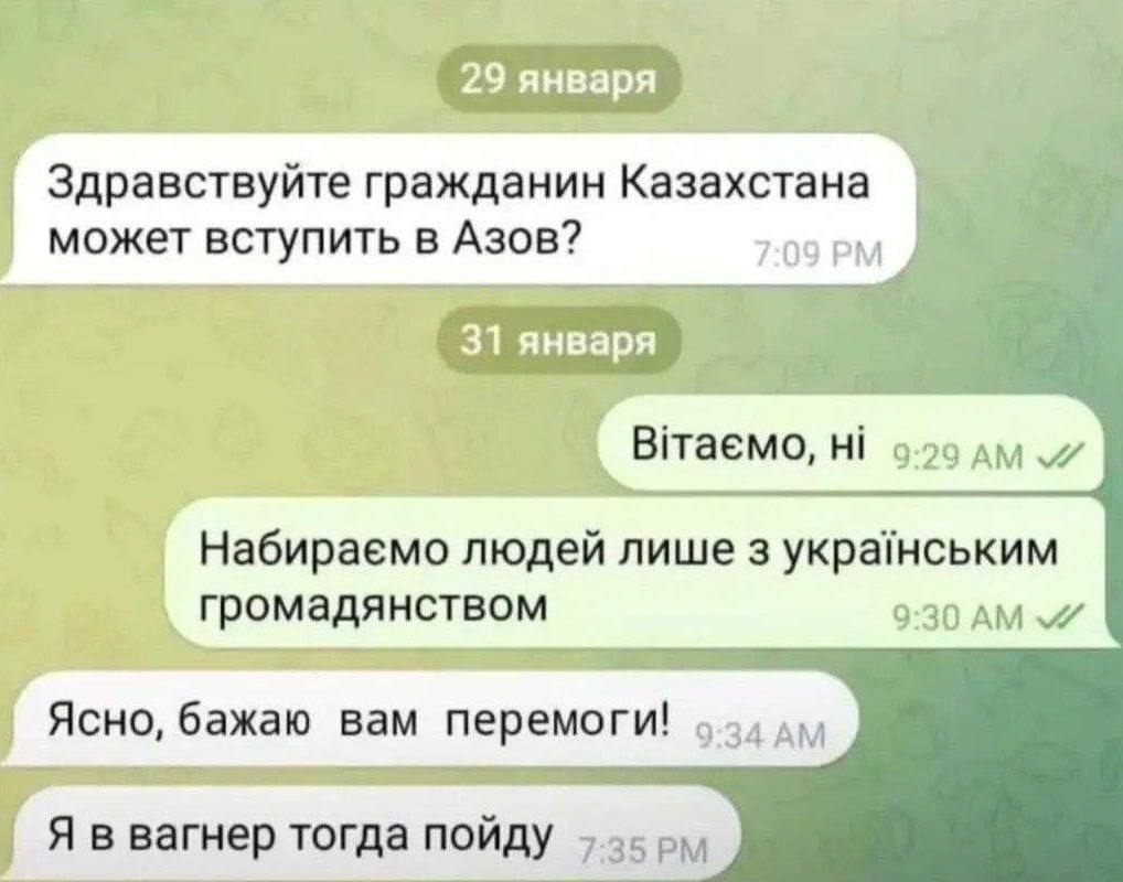 29 января Здравствуйте гражданин Казахстана может вступить в Азов? 2% BiTaeMo, 9-9 Набираемо людей лише 3 укра!нським громадянством 9:30 Ясно, бажаю вам перемоги! Я в вагнер тогда пойду