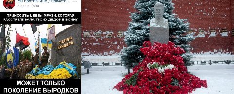 мы против aye OBOCTU вчера в 19:00 ПРИНОСИТЬ ЦВЕТЫ МРАЗИ, КОТОРАЯ РАССТРЕЛИВАЛА ТВОИХ ДЕДОВ В ВОИНУ ЕРА a МОЖЕТ только ПОКОЛЕНИЕ ВЫРОДКОВ