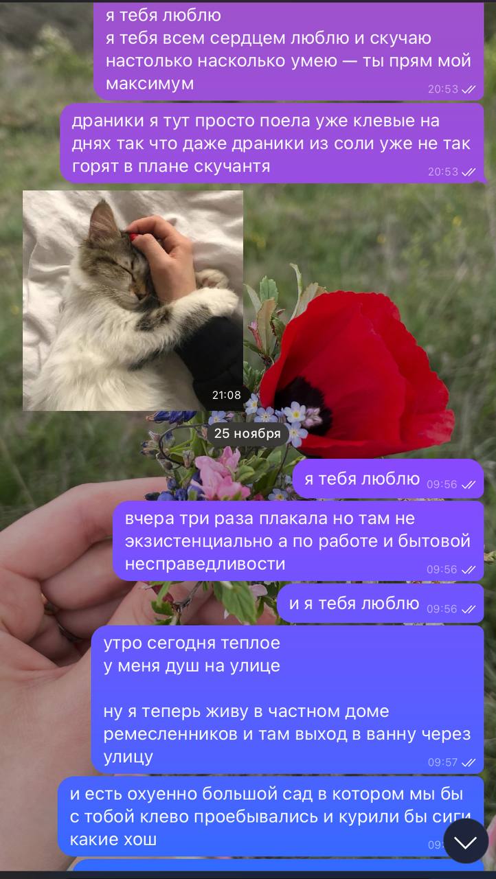 я тебя люблю я тебя всем сердцем люблю и скучаю настолько насколько умею ты прям мой максимум драники я тут просто поела уже клевые на днях так что даже драники из соли уже не так горят в плане скучан