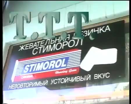 ЖЕРАТИМОРО,. ; I b УСТОЙЧИВЫЙ ВКУС