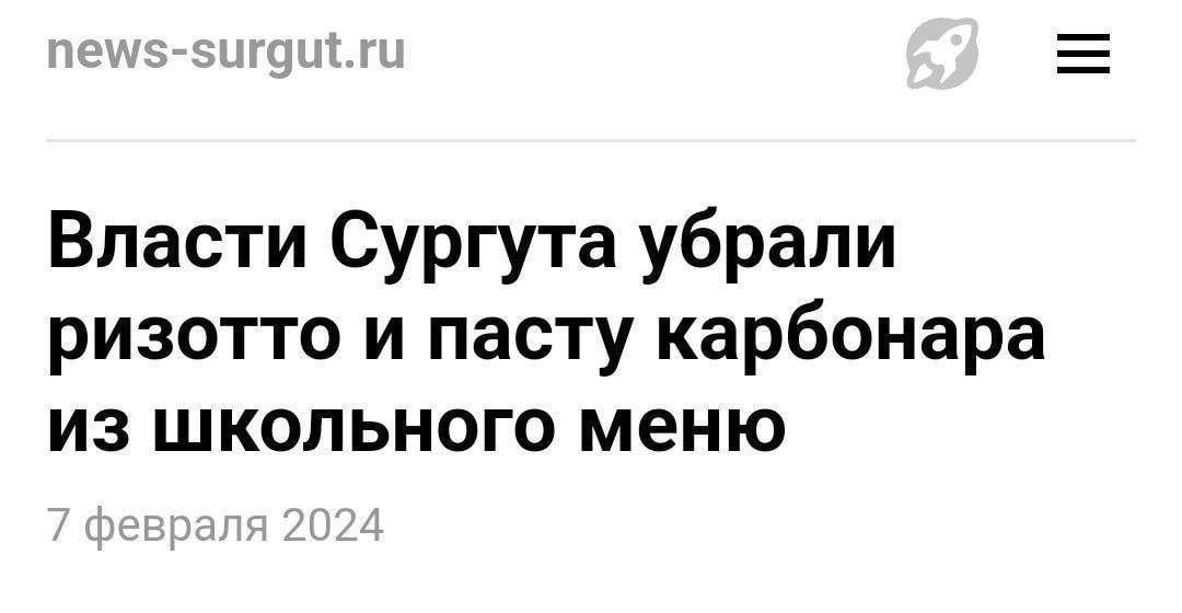 Власти Сургута убрали ризотто и пасту карбонара из школьного меню