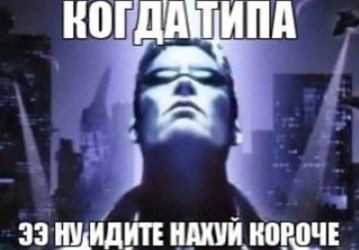 33 НАХУЙ КОРОЧЕ