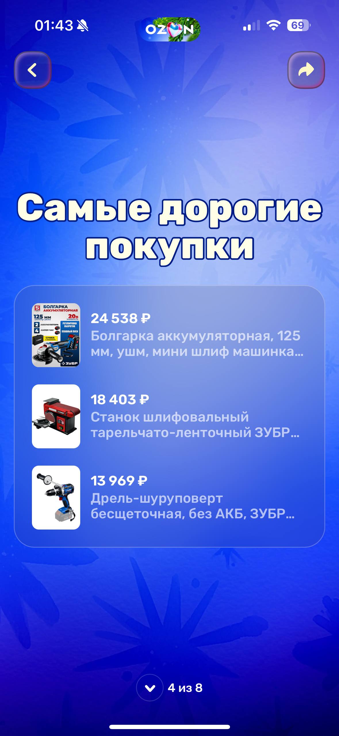 Бро
