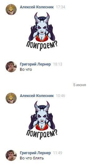 о Алексей Колесник Во что Григорий Лернер 5 июня Алексей Колесник Григорий Лернер Во что блять в: