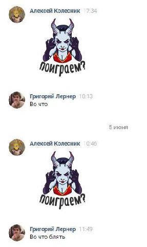 о Алексей Колесник Во что Григорий Лернер 5 июня Алексей Колесник Григорий Лернер Во что блять в: