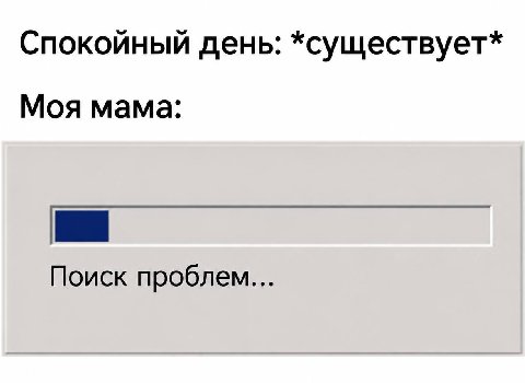 pov: каждый выходной