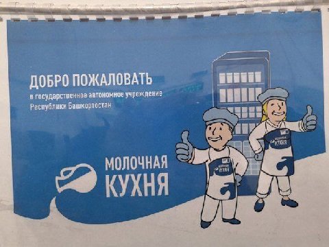 Парное молоко прямо из-под брамина, налетай!

НИМ