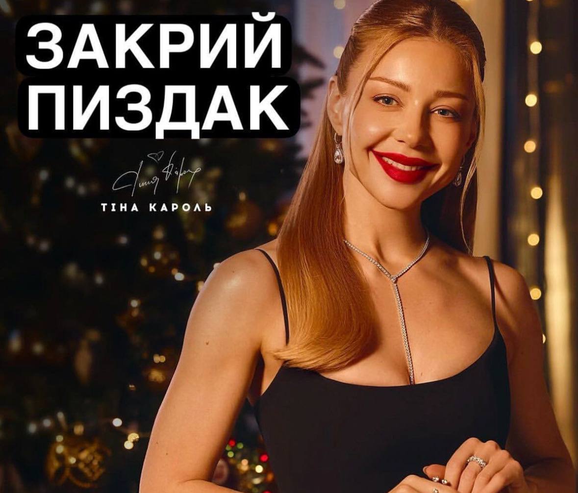 ЗАКРИЙ ПИЗДАК ТТНА КАРОЛЬ