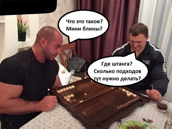 Что это такое? Мини блины? Где штанга? Сколько подходов нужно делать?