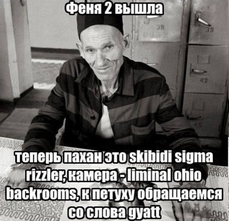 еня 2 вышла теперь Skibidi sigma hackrooms петуху обращаемся