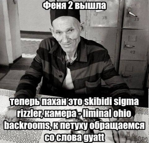 еня 2 вышла теперь Skibidi sigma hackrooms петуху обращаемся