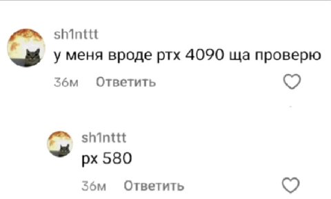 — у меня вроде ртх 4090 ща проверю м Ответить о