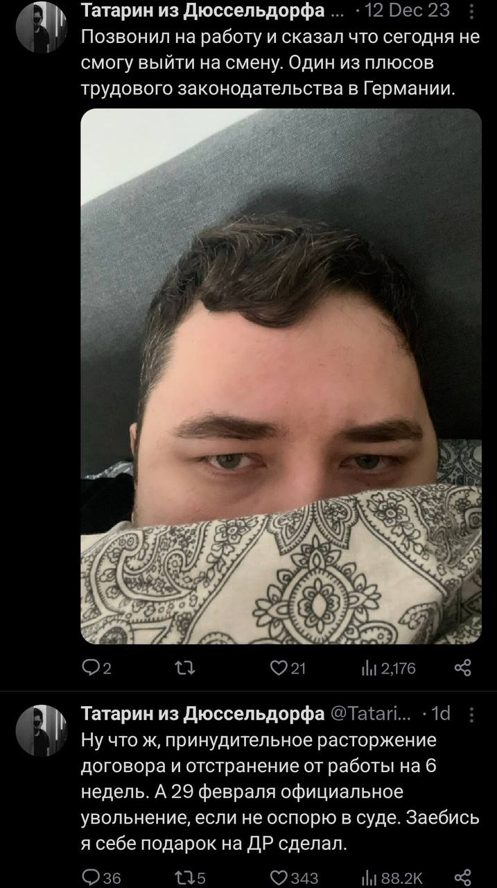 Татарин из Дюссельдорфа Позвонил на работу и сказал что сегодня не смогу выйти на смену. Один из плюсов трудового законодательства в Германии. Татарин из Дюссельдорфа Ну что ж, принудительное расторже