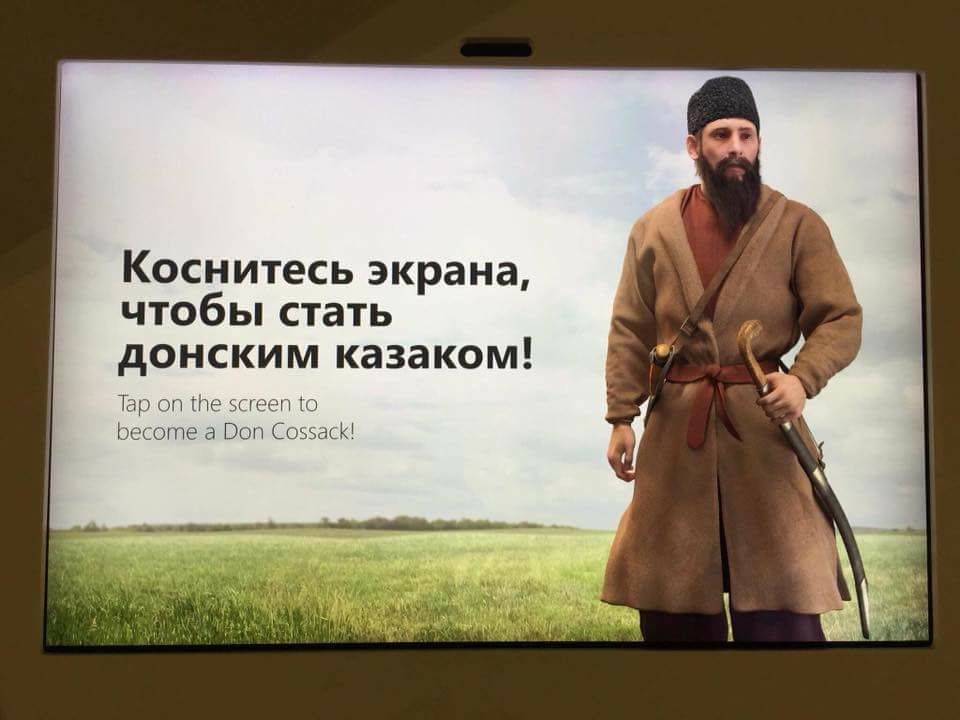 Коснитесь экрана, чтобы стать донским казаком! Tap on the screen to become a Don Cossack! vor