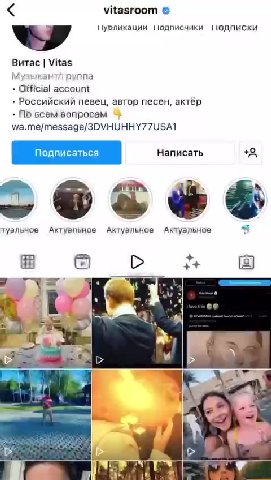резко захотелось найти инстаграм витаса… ну не пожалела 💯
