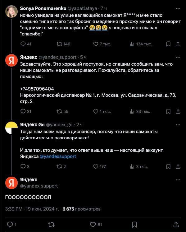 Sonya Ponomarenko @yapailataya 7 ночью увидела на улице валяющийся самокат Я***** и мне стало смешно типа кто его так бросил я медленно прохожу мимо и он говорит "поднимите меня пожалуйста" я подняла 