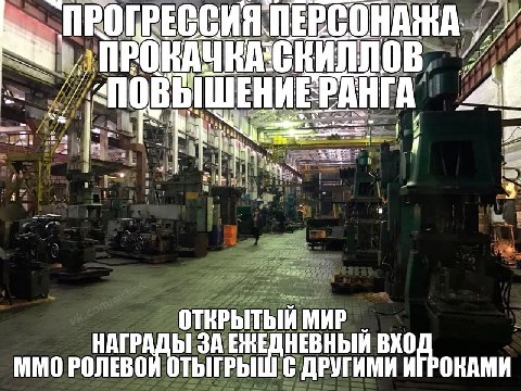 ПЕРСОНАЖА at 5 ОТКРЫТЫЙ MUP НАГРАДЫ ЗА ВХОД, ММОРОЛЕВОЙ ОТЫГРЫШ 6 ДРУГИМИ ИГРОКАМИ