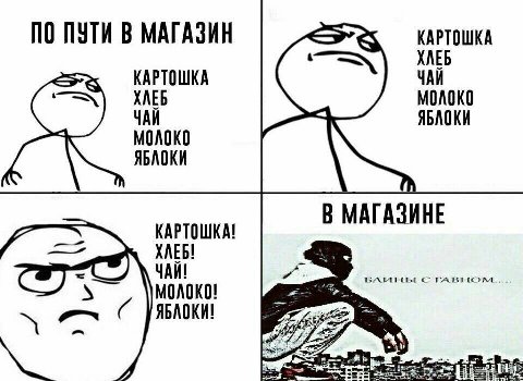 ПО ПУТИ В МАГАЗИН КАРТОШКА ХЛЕБ КАРТОШКА ЧАЙ ХЛЕБ MOACKO ЧАЙ ЯБЛОКИ МОЛОКО ЯБЛОКИ В МАГАЗИНЕ КАРТОШКА! ХЛЕБ! ЧАИ! С TABHOM MOAOKO!