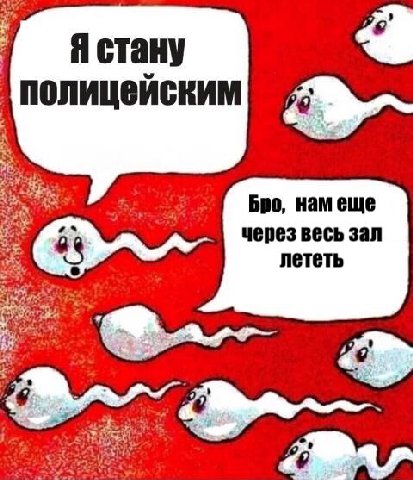 к 7 стану полицеиским 5 Бро, намеще а через весь зал лететь 7, an~