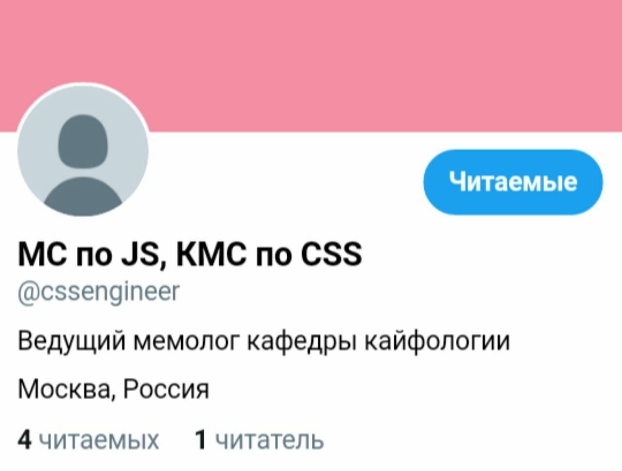 Зафолловила парня за юзернейм 
twitter.com/cssengineer