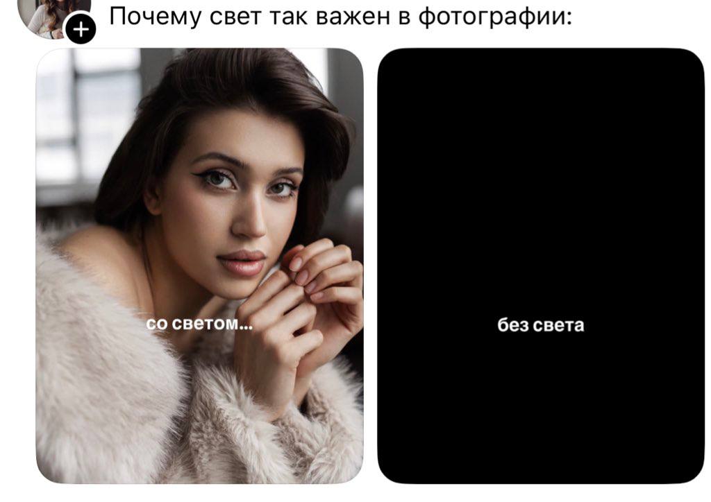Почему свет так важен в фотографии: светом... без света
