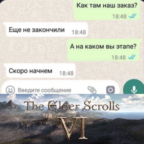 Как там наш заказ? Еще не закончили А на каком вы этапе? Скоро начнем 18:48 Введите ощение о