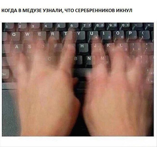 КОГДА В МЕДУЗЕ УЗНАЛИ, ЧТО СЕРЕБРЕННИКОВ ИКНУЛ 2 6 8 0 у о 1 о A
