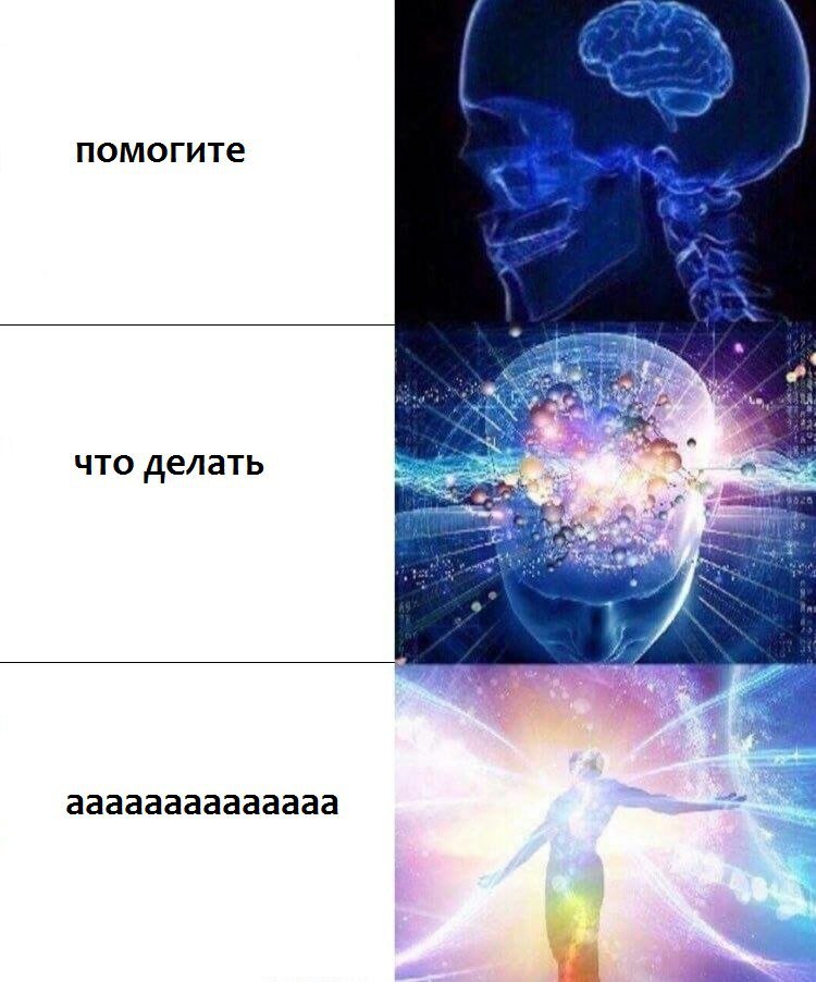 помогите что делать 4 a аааааааааааааа