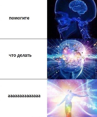 помогите что делать 4 a аааааааааааааа