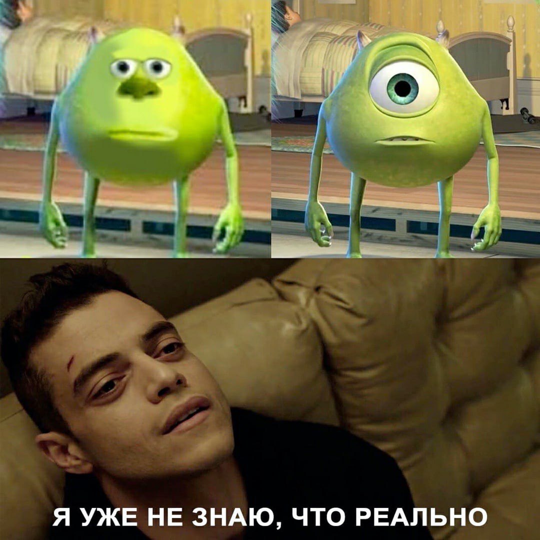 A Я УЖЕ НЕ ЗНАЮ, ЧТО РЕАЛЬНО