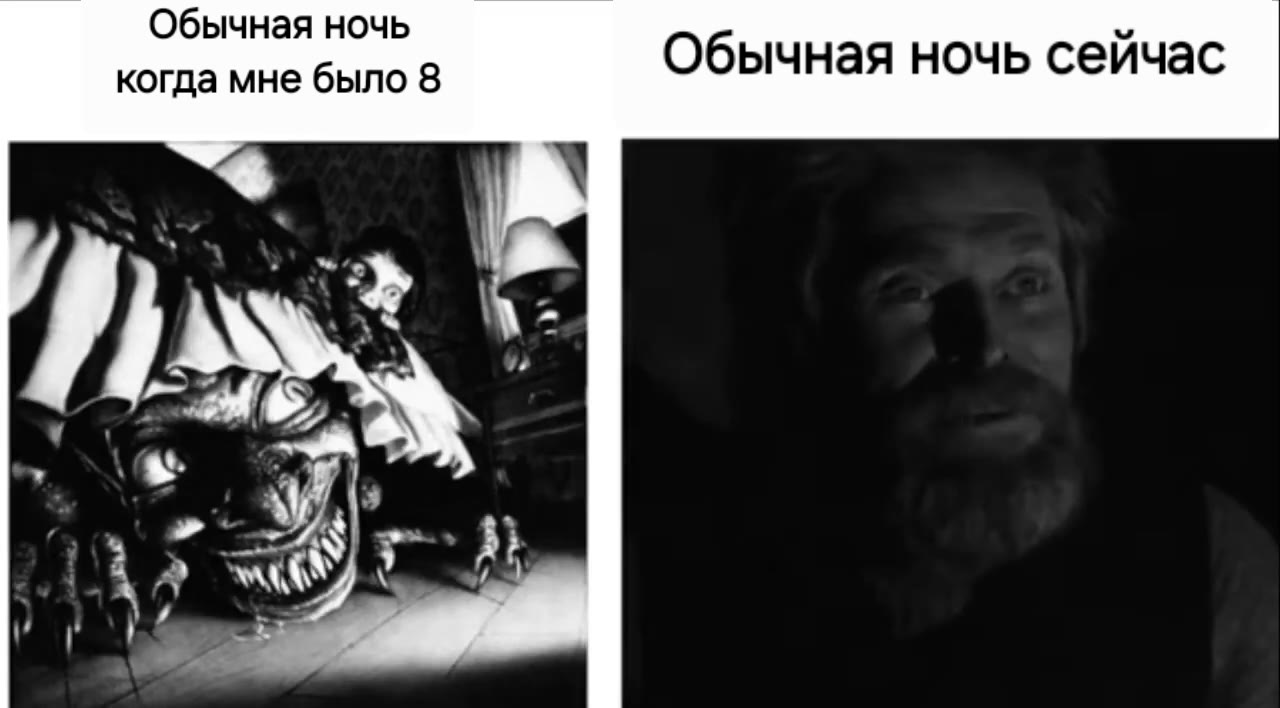 когда мне было 8 Обычная ночь сейчас