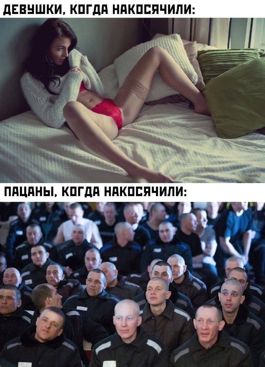 ДЕВУШКИ, НАКОСЯЧИЛИ: ПАЦАНЫ, КОГДА НАКОСЯЧИЛИ: 3