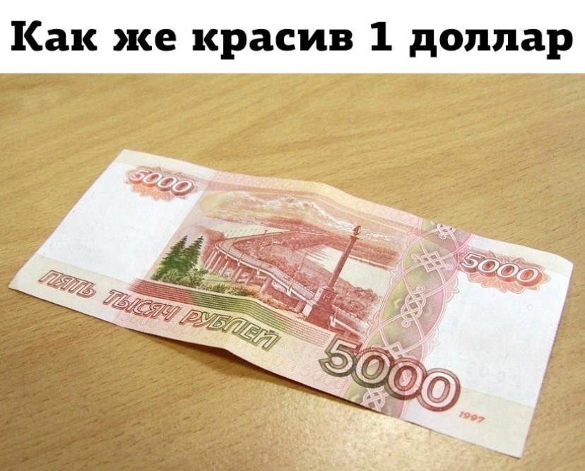 Как же красив 1 доллар