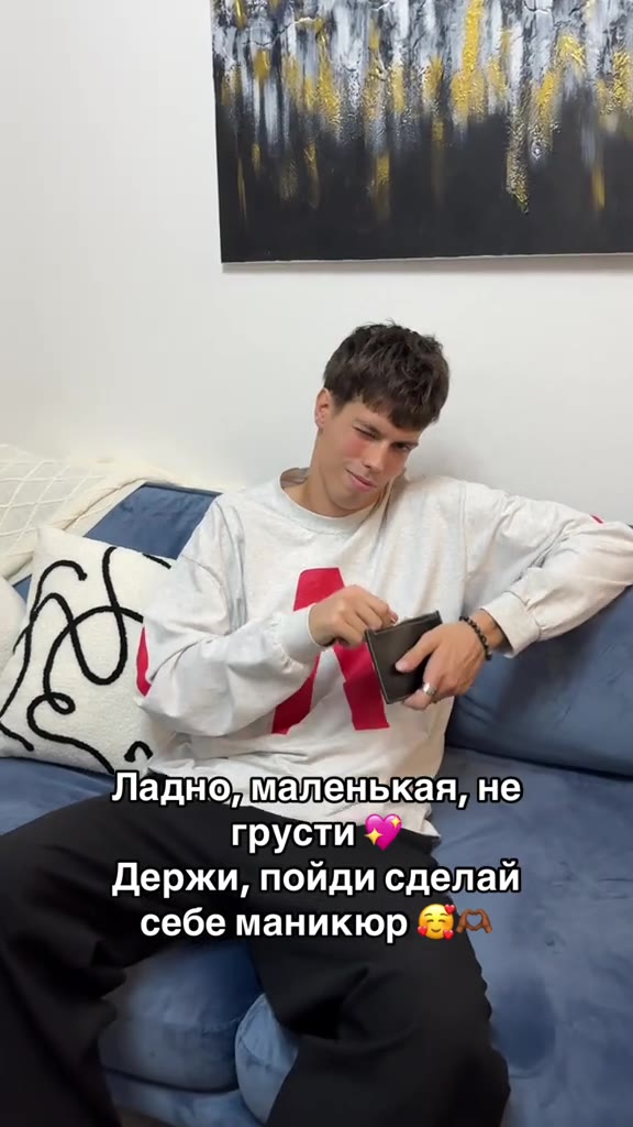Ладно, маленькая нений . Е грусти ты, Держи, пойди сделай себе маникюр J 3 ладно ииЖкЫ: He