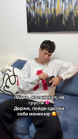 Ладно, маленькая нений . Е грусти ты, Держи, пойди сделай себе маникюр J 3 ладно ииЖкЫ: He