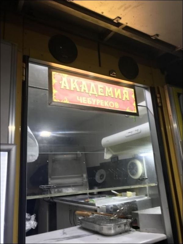 у