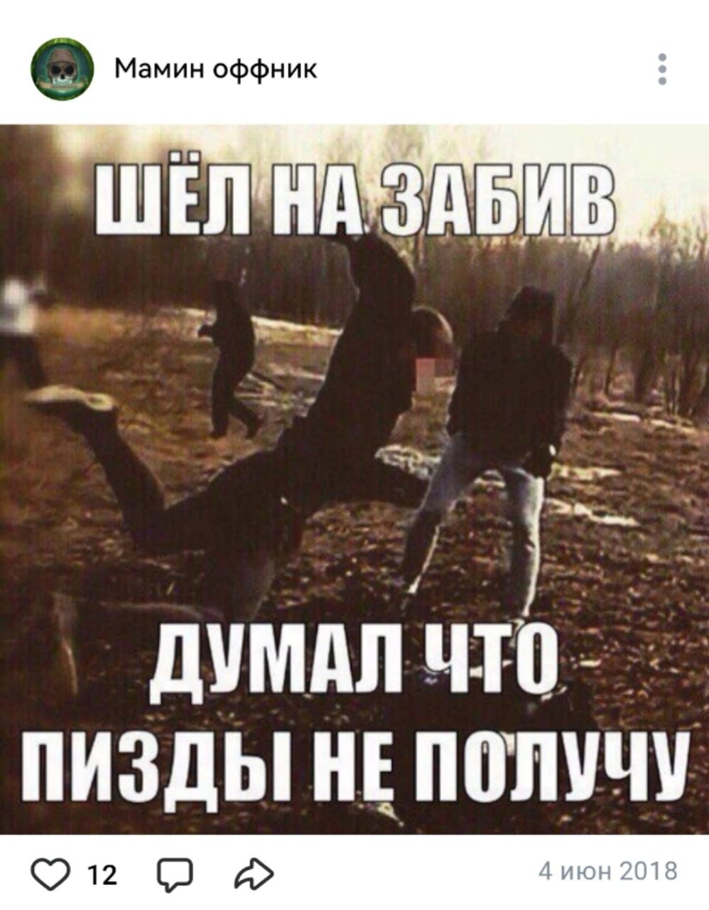 Мамин оффник 9 2 ДУМАЛ ПИЗДЫ НЕ ПОЛУЧУ 4 )1
