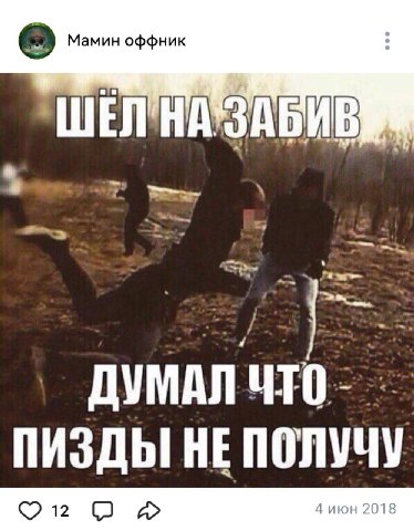 Мамин оффник 9 2 ДУМАЛ ПИЗДЫ НЕ ПОЛУЧУ 4 )1