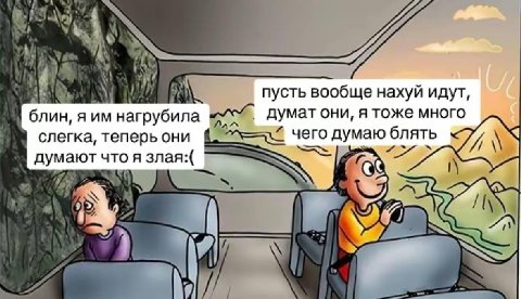 пусть вообще нахуй идут, блин, AMM нагрубила думат они, я тоже много слегка, теперь они чего думаю блять думают что я злая:( 4