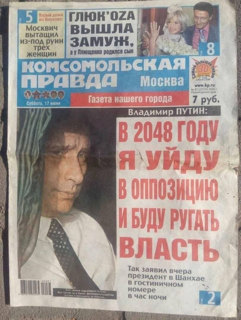 Взрыв дом вытащил Москвич ВЫШЛА из-под руин женщин Плющенко родился сын КОМСОМОЛ ЬСМАЯ ПРАВАЯ Москва www.kp.ru Газета нашего города Суббота, 17 нюня 7 руб Владимир ПУТИН 2048 ГОДУ УИДУ ИБУДУ ВЛА Так з