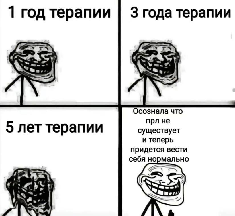 1 год терапии 3 года терапии 3 GES Осознала что прл не 5 лет терапии существует и теперь придется вести себя нормально